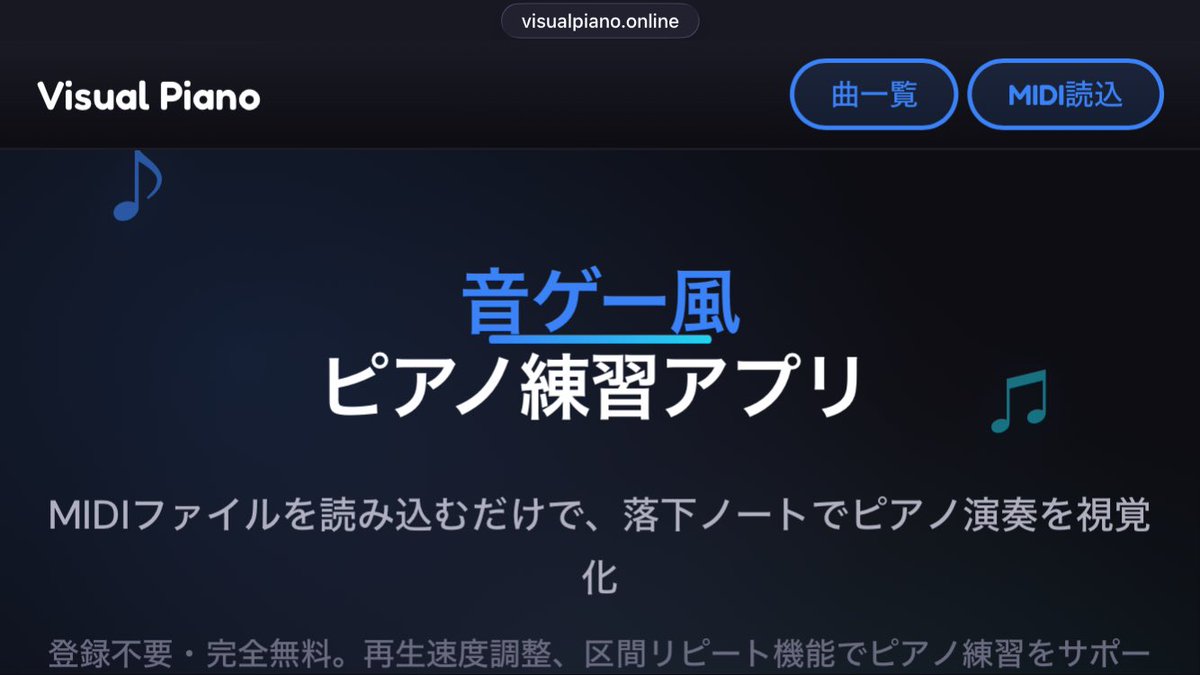 hookbook_'s tweet photo. こういうピアノを音ゲー的に練習できるサイト作ってる
今まで練習きてきた曲たち、直近の2,3曲以外はかなり忘れてるのでテストかねつつ練習してみよう
手軽なSynthesia風アプリ
https://t.co/HQHAD9Eg9C https://t.co/OvzqHJJhH7