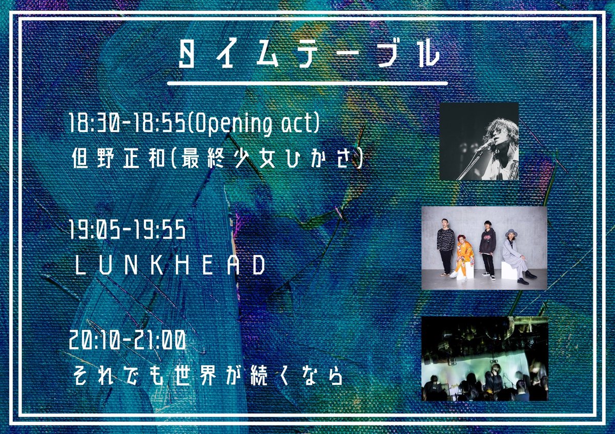 それでも世界が続くなら (@soredemosekai) / Posts / X