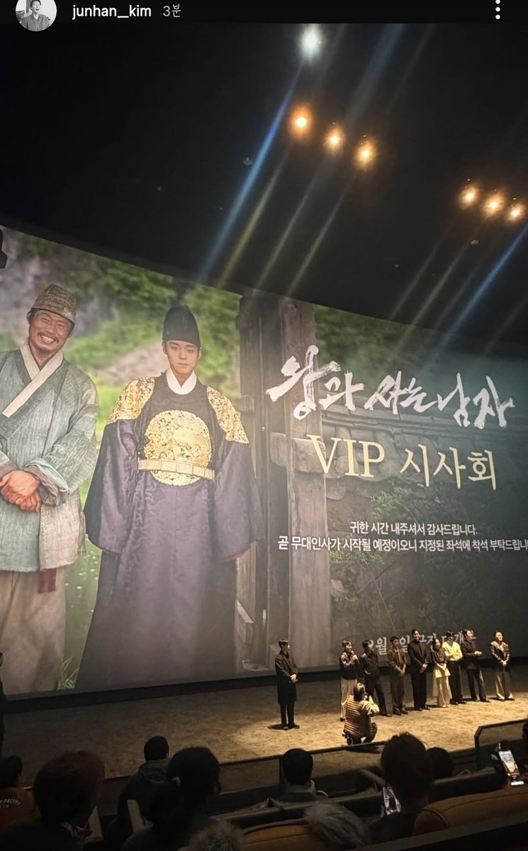 hospital playlist cast at #TheKingsWarden VIP premiere 

yoo yeonseok, cho yihyun, kim junhan