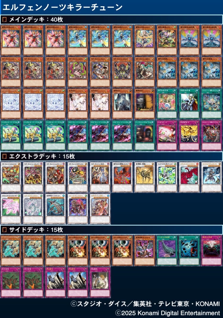 ㅤ ◤#からふだ◢ ㅤ ⚔ 優勝 ぽとふ 【エルフェンノーツキラー