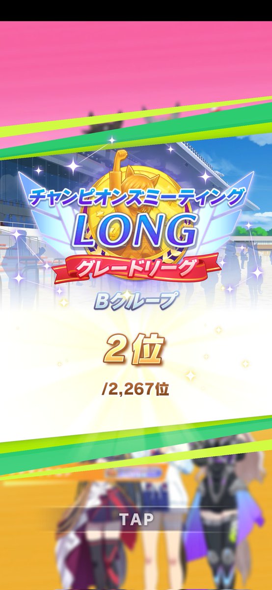 Zrxba's tweet photo. ラストスパート伸びなかった…… https://t.co/7EaJsu9bKi