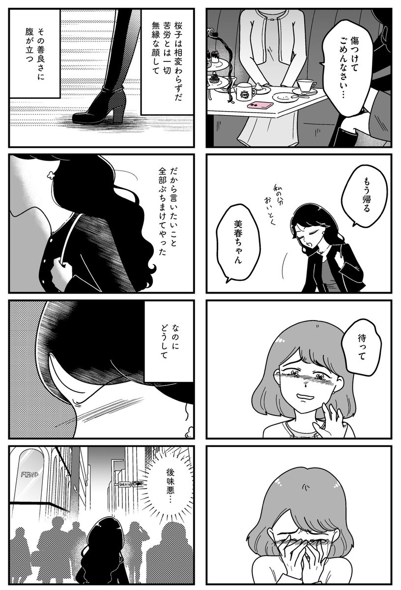 (5/5)10年後、港区女子として活動をし続け整形で見た目も変わった美春 