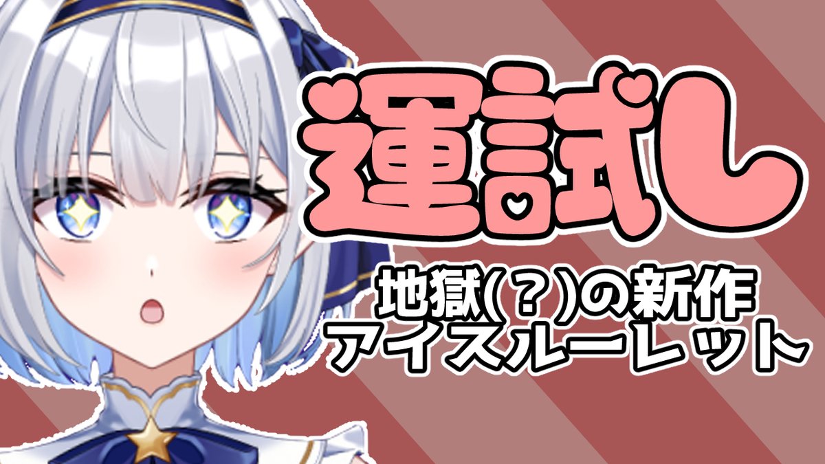 冬木ゆき ❄ アイス大好きVtuber (@FuyukiYuki_V) / Posts / X