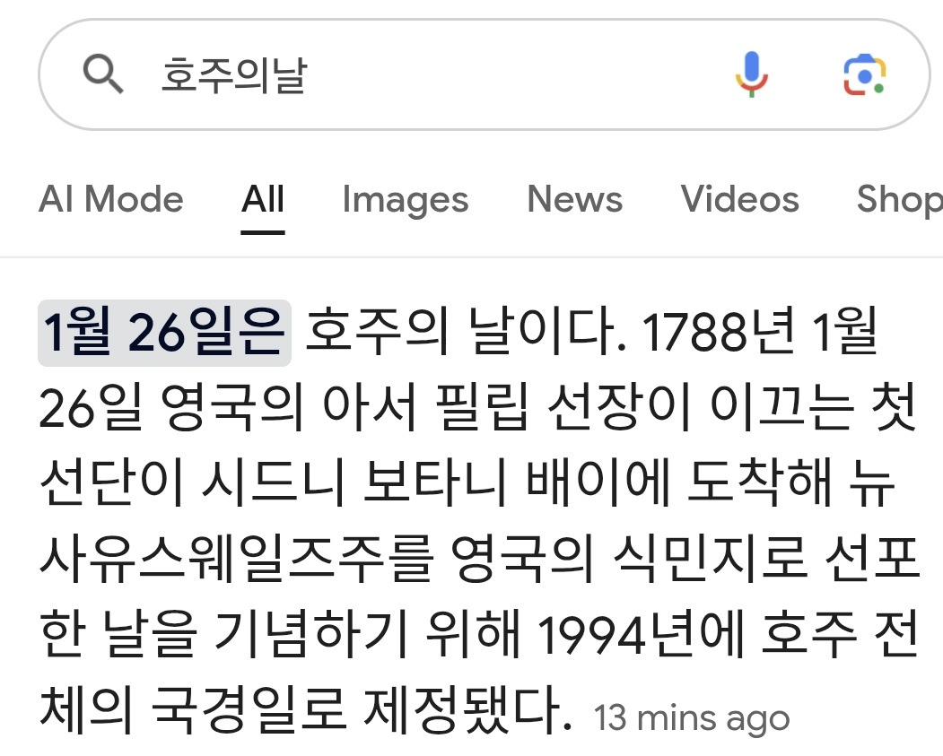 몇년동안 호주의 날은 시끄러웠음.
한쪽에선 침략의날이라고 시위하고 난리
그래서 날짜를 바꾸는거에 대해 논의 되기도 했었고.