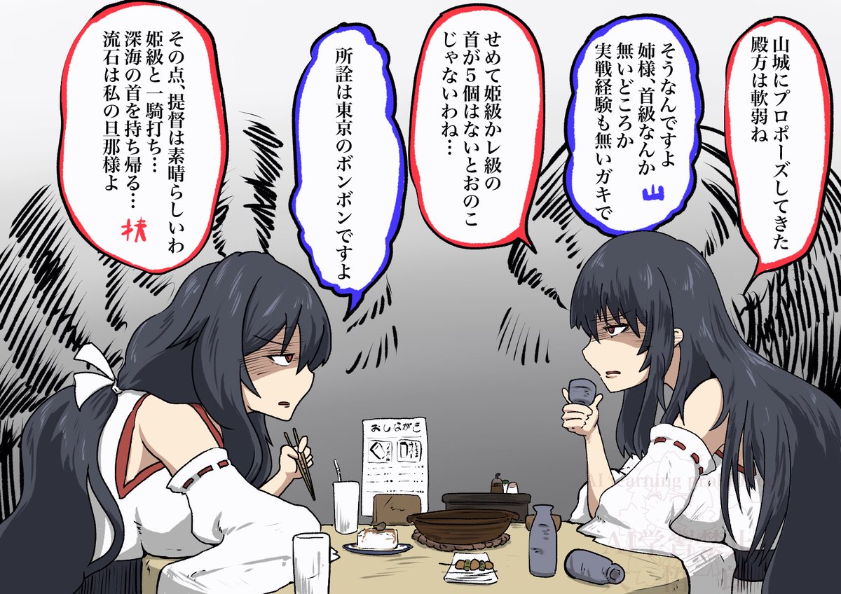楽しい飲み会でしたわ

 #みなさん1年前の今頃はどんな絵描いてましたか 