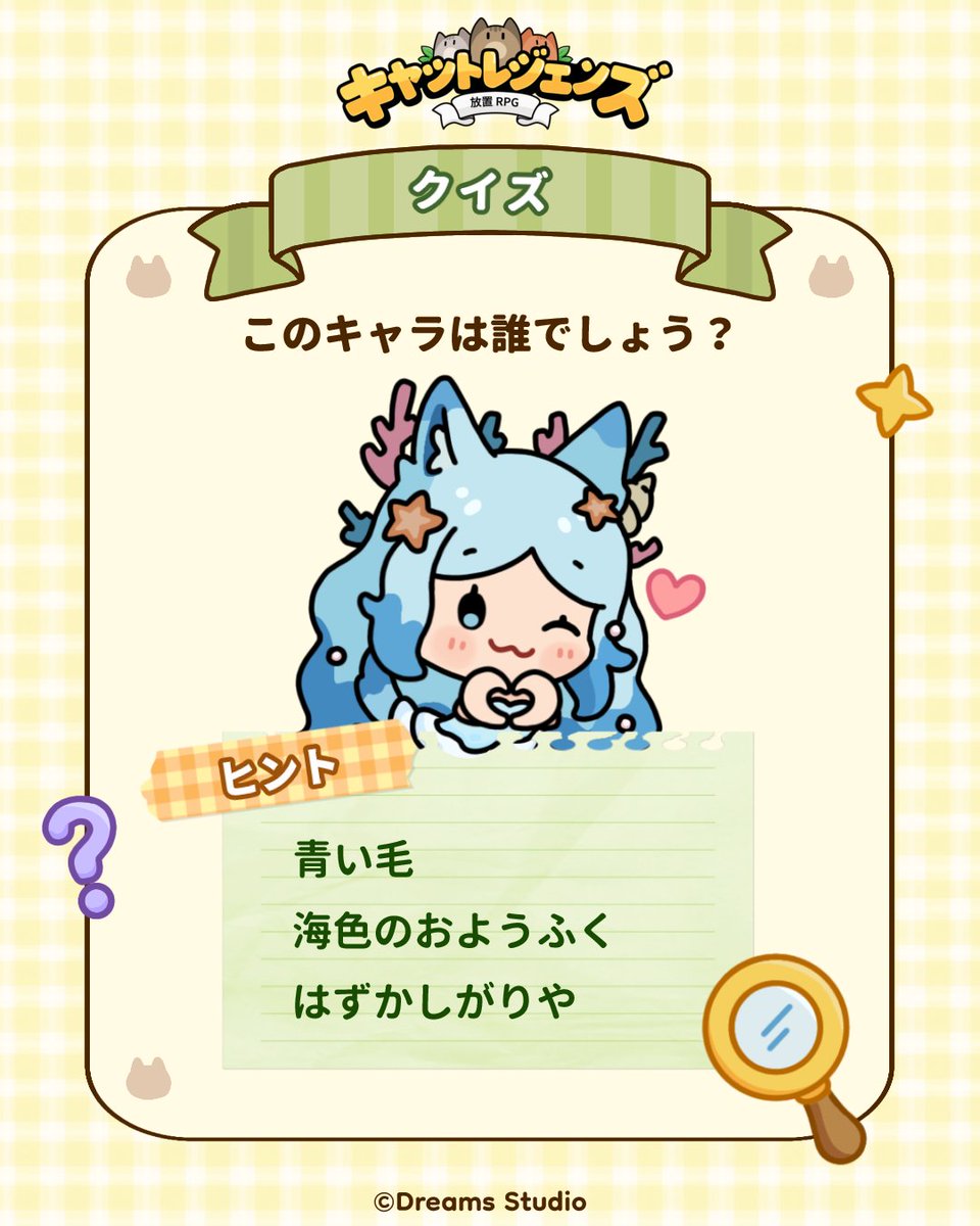 catlegendsgame's tweet image. 【クイズ】
静かだけど…波は起こす🌊
このコンパニオン、名前わかる？