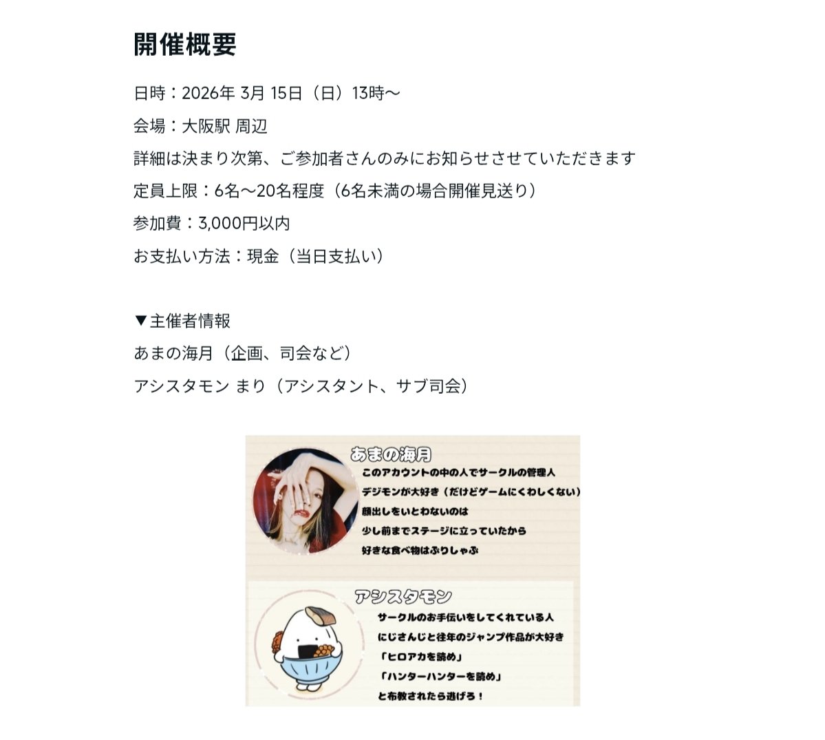 デジモンファン交流会［めちゃデジ！］ tweet media