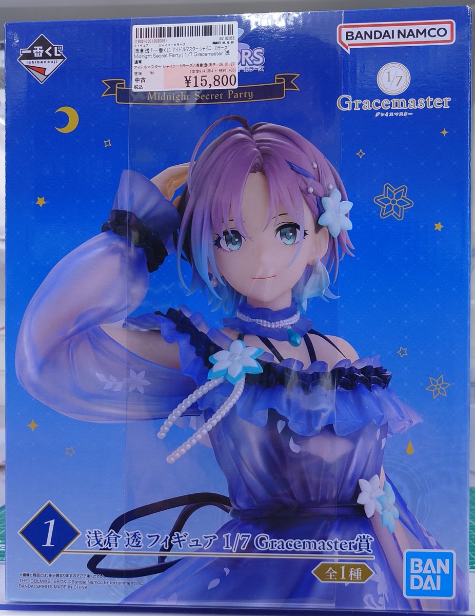 ✨#駿河屋木更津店✨#駿河屋 #買取 させて頂いた商品のご案内です