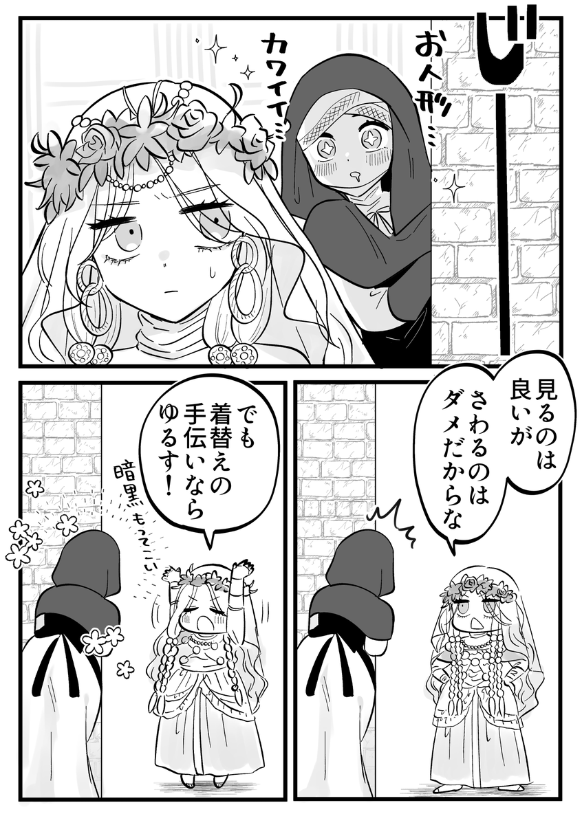nijiomu's tweet photo. 着せ替え大好きっ子 https://t.co/NtcQN0wOPf