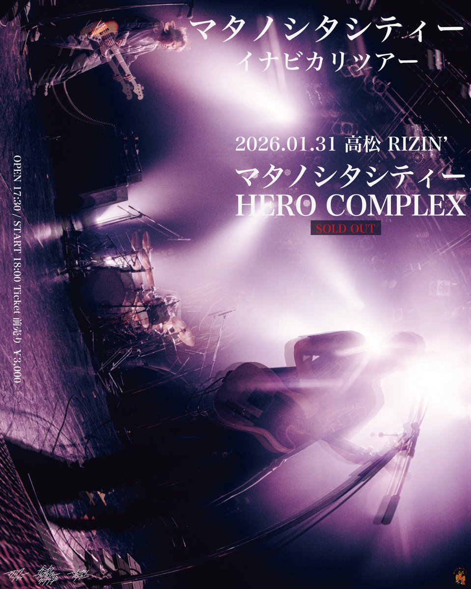 マタノシタシティー (@mata_shita) / Posts / X