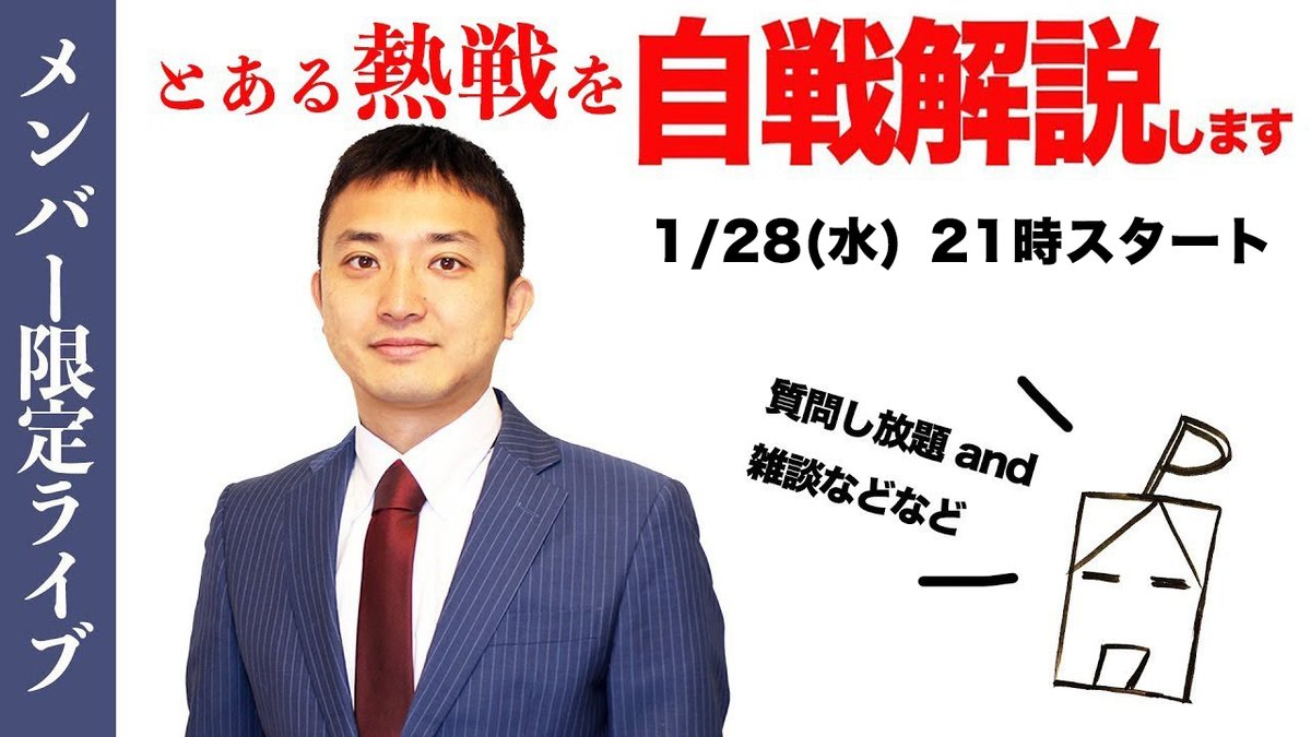 嫁P＠イトシンTV【将棋棋士】 tweet media