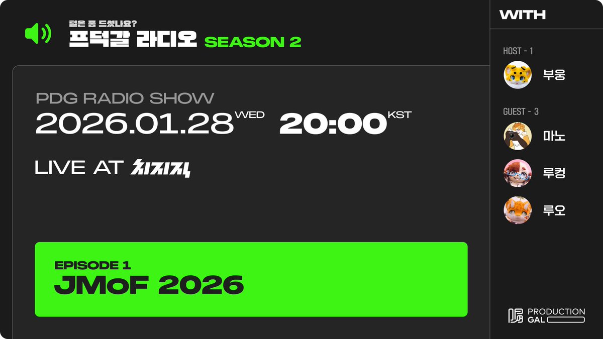 PRODUCTION GAL tweet media