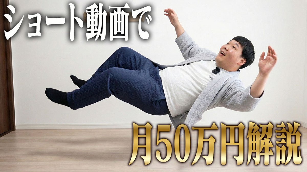okubokun's tweet photo. ショート動画真剣に取り組んで得た情報を詰め込みました！！赤裸々に色々話してますんで、ぜひ見てください！！

https://t.co/xnu5JhyseO https://t.co/QjucFUBHNT
