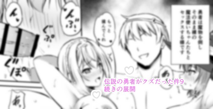 続きの魔法使いちゃん達の展開もあります。そのままお楽しみですね 