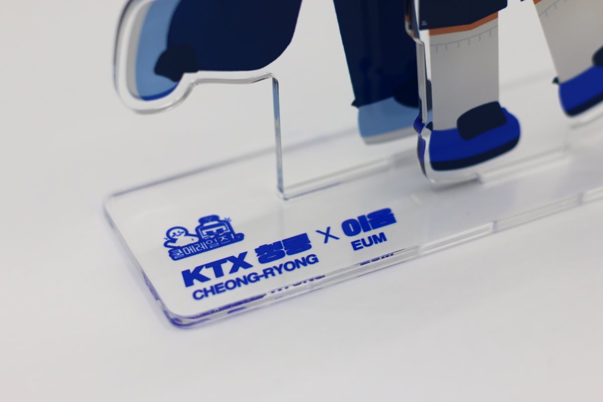 [이벤트에 참여하고 쿨메레일즈! KTX 청룡X이음 아크릴 스탠드를 가장 먼저 만나보세요!]

아래 이벤트를 통해 선정된 4분께 '쿨메레일즈! KTX 청룡X이음' 스탠드를 드립니다~

이벤트 응모 기간 : 2026년 1월 27일 ~ 2026년 2월 3일
이벤트 상세 내용은 타래로 이어집니다.