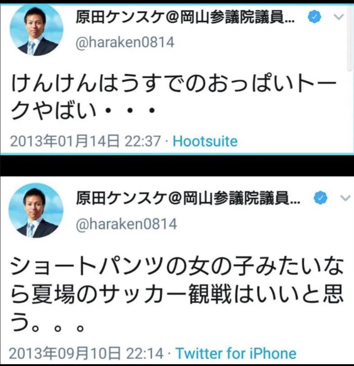 bluekmkz400faze's tweet image. 原田ケンスケ候補の話題がアツいが、立憲ってこういう人材を集めているのか？w