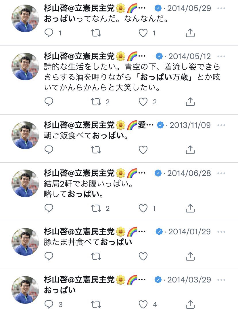 bluekmkz400faze's tweet image. 原田ケンスケ候補の話題がアツいが、立憲ってこういう人材を集めているのか？w