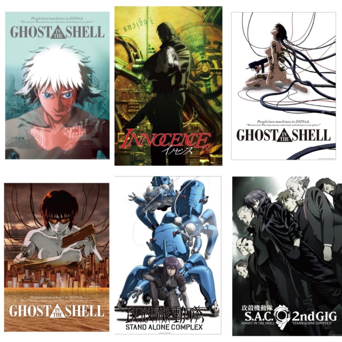 月末から開催される攻殻機動隊展。この6枚のB2サイズのポスター買わ