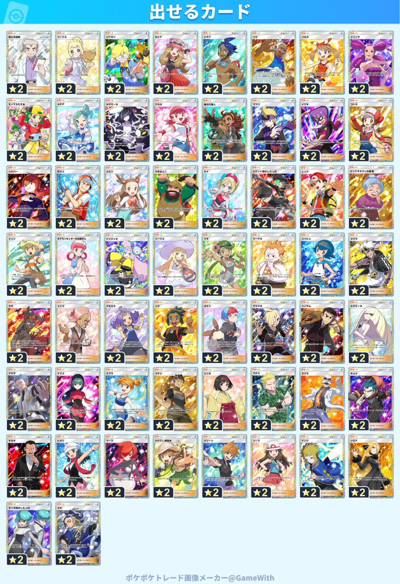 mikan_pokepoke1's tweet photo. 【🎁プレゼント企画🎁】
いつもありがとうございます❣️
サポート･虹枠ポケモン･黒枠ポケモン
お好きなカード1枚
を【1名様】にプレゼント🍊✨️

参加方法:
①このアカウントをフォロー
②この投稿をRT
③1~50までの好きな番号をコメント
※締切は1/28(水)22:00まで！

 #ポケポケトレード https://t.co/rsVWLTpUZv