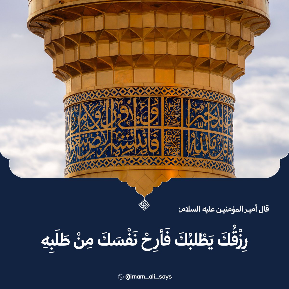 دُرر القول لأمير المؤمنين (ع)
#حكم #اقوال #احاديث