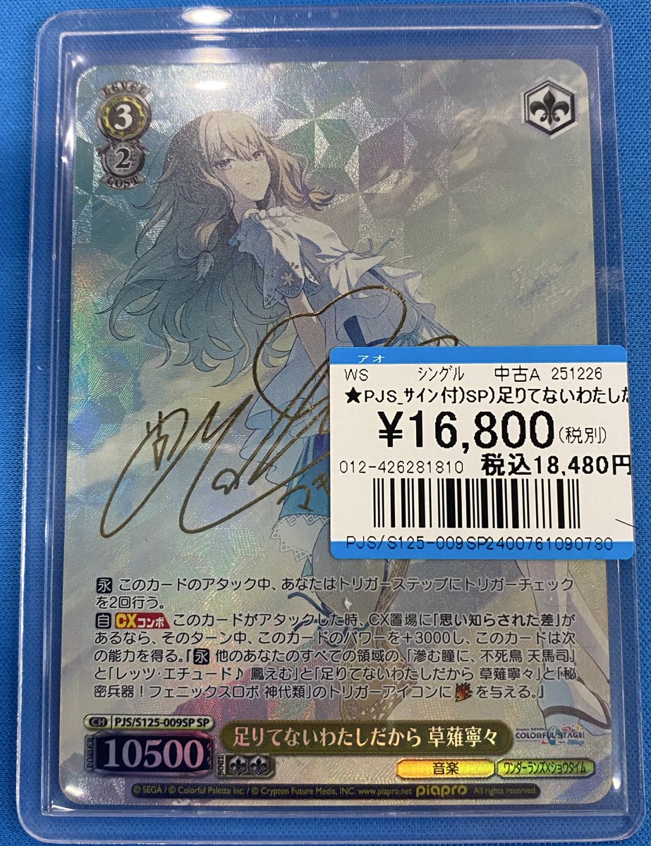 ✨WS入荷情報✨ ✨足りてないわたしだから 草薙寧々✨ 入荷しました