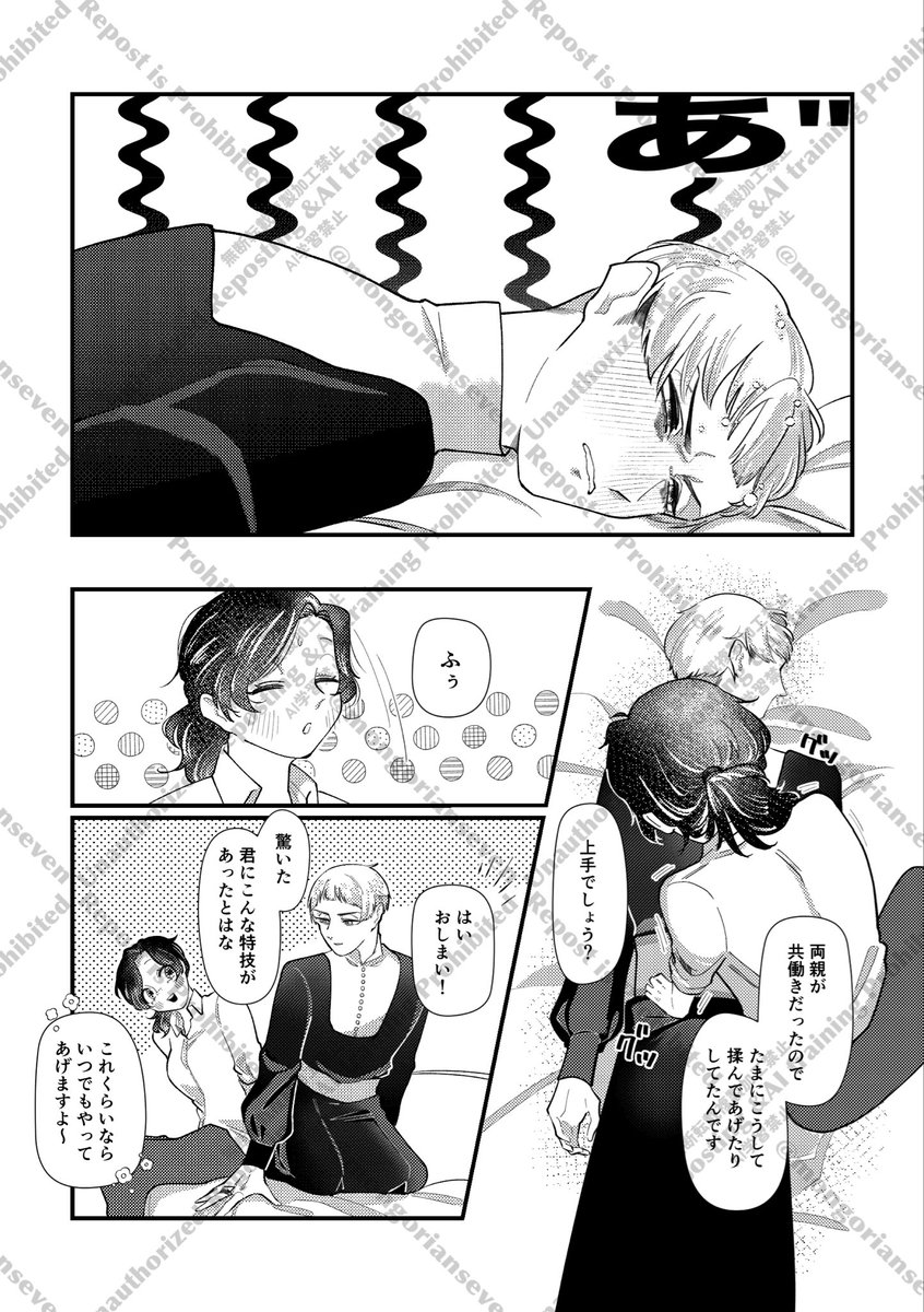 2/8 VALENTINE ROSE FES -day2-
紅蓮に染まる恋の花 VR2026🔔🌸
頒布予定🔞新刊サンプル
えちえちオイルマッサージ(?)をテーマにしたロロ監♀です

(1/2) 