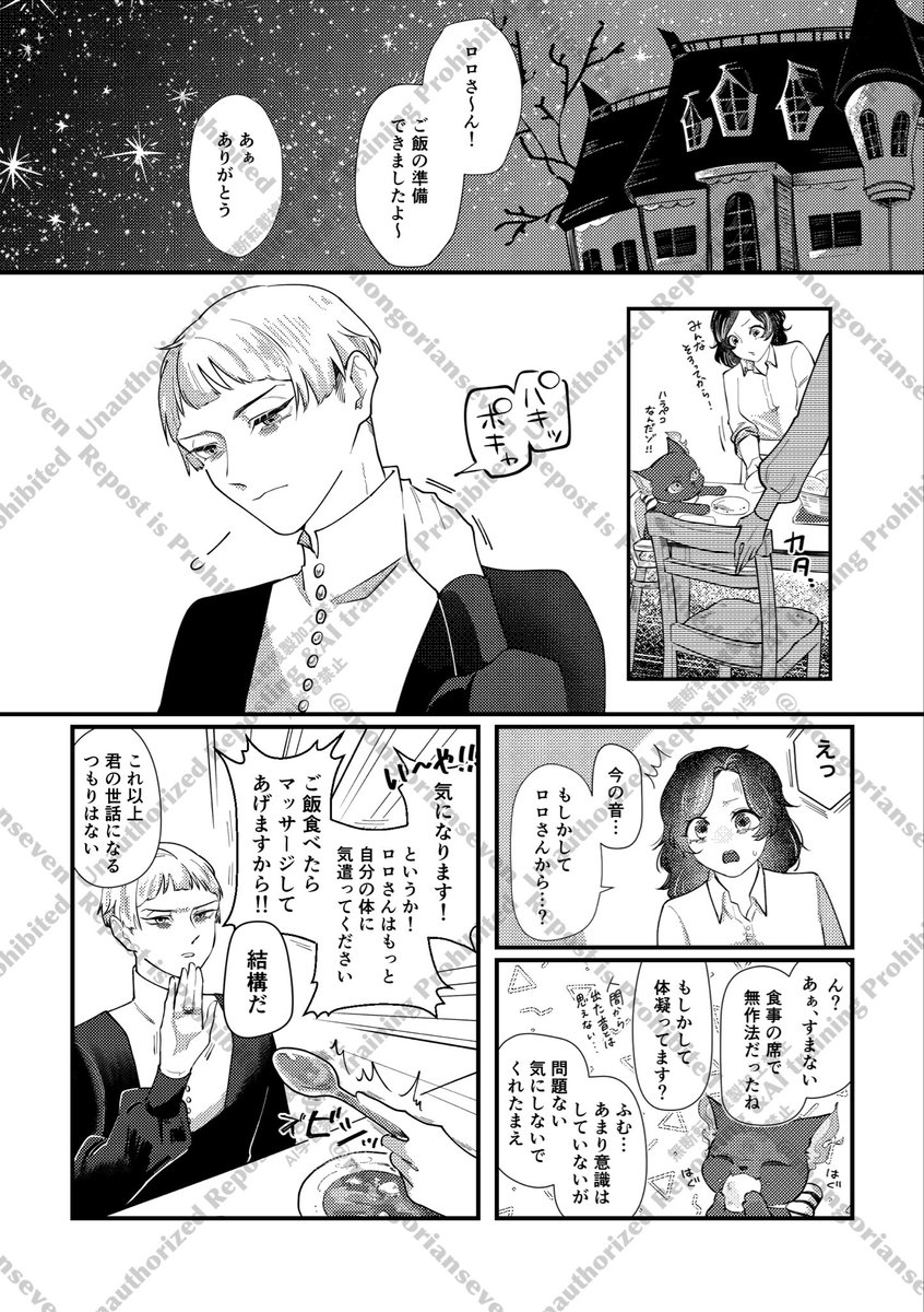 2/8 VALENTINE ROSE FES -day2-
紅蓮に染まる恋の花 VR2026🔔🌸
頒布予定🔞新刊サンプル
えちえちオイルマッサージ(?)をテーマにしたロロ監♀です

(1/2) 