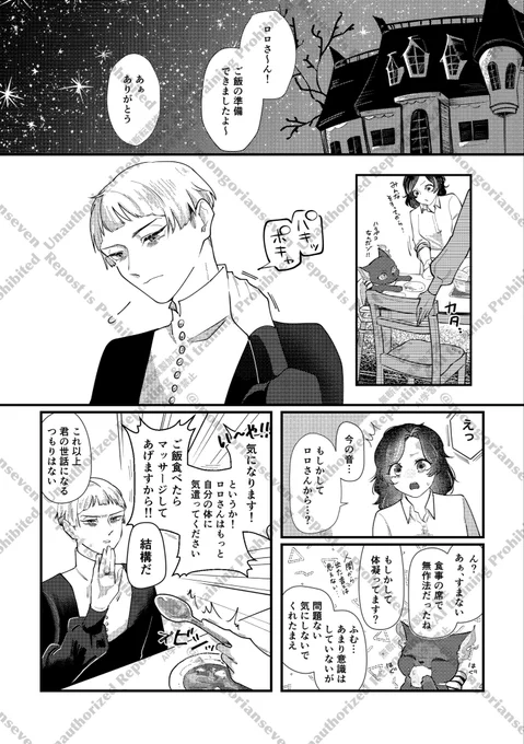 2/8 VALENTINE ROSE FES -day2-
紅蓮に染まる恋の花 VR2026🔔🌸
頒布予定🔞新刊サンプル
えちえちオイルマッサージ(?)をテーマにしたロロ監♀です

(1/2) 