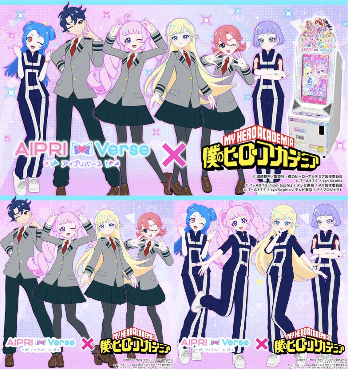 アイプリバース × 僕のヒーローアカデミア
2月12日(木)からコラボ開催！

アイプリバースゲーム内にて
コラボコーデが登場予定です

コラボコーデは以下3種類
「ゆうえいこうこう じょしせいふく」
「ゆうえいこうこう だんしせいふく」
「ゆうえいこうこう たいそうふく」

heroaca.com/news/26815/