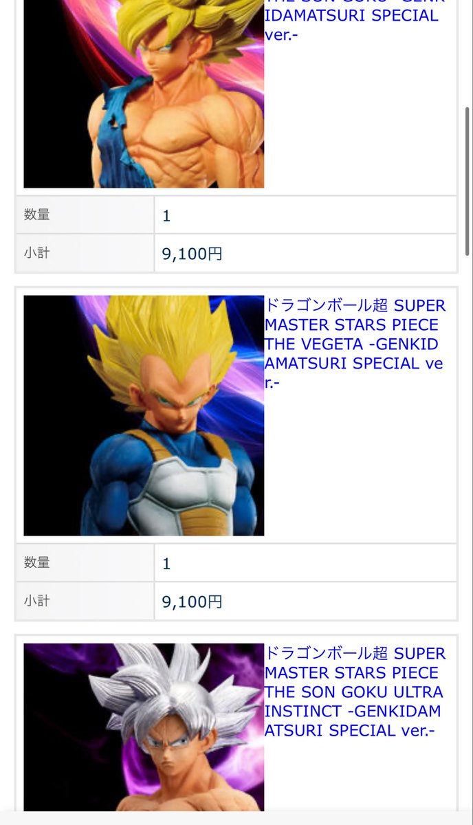 粘り勝ちじゃーっ！
まだいけるっぽいです！
#ドラゴンボール
#smsp