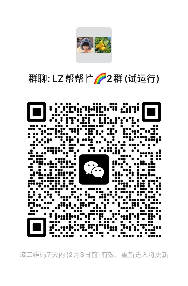 欢迎各位彩虹宝宝🌈加入信息社群