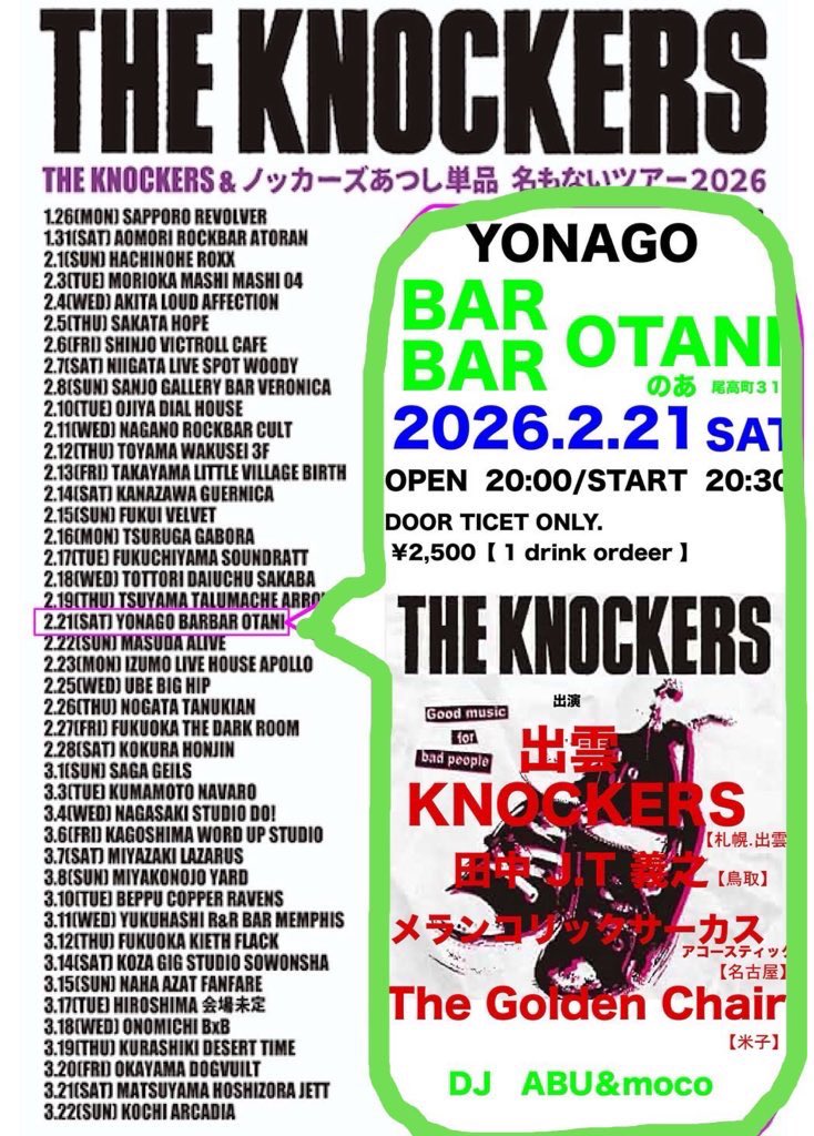 THE KNOCKERS アツシ (@atsushiKNOCKERS) / Posts / X