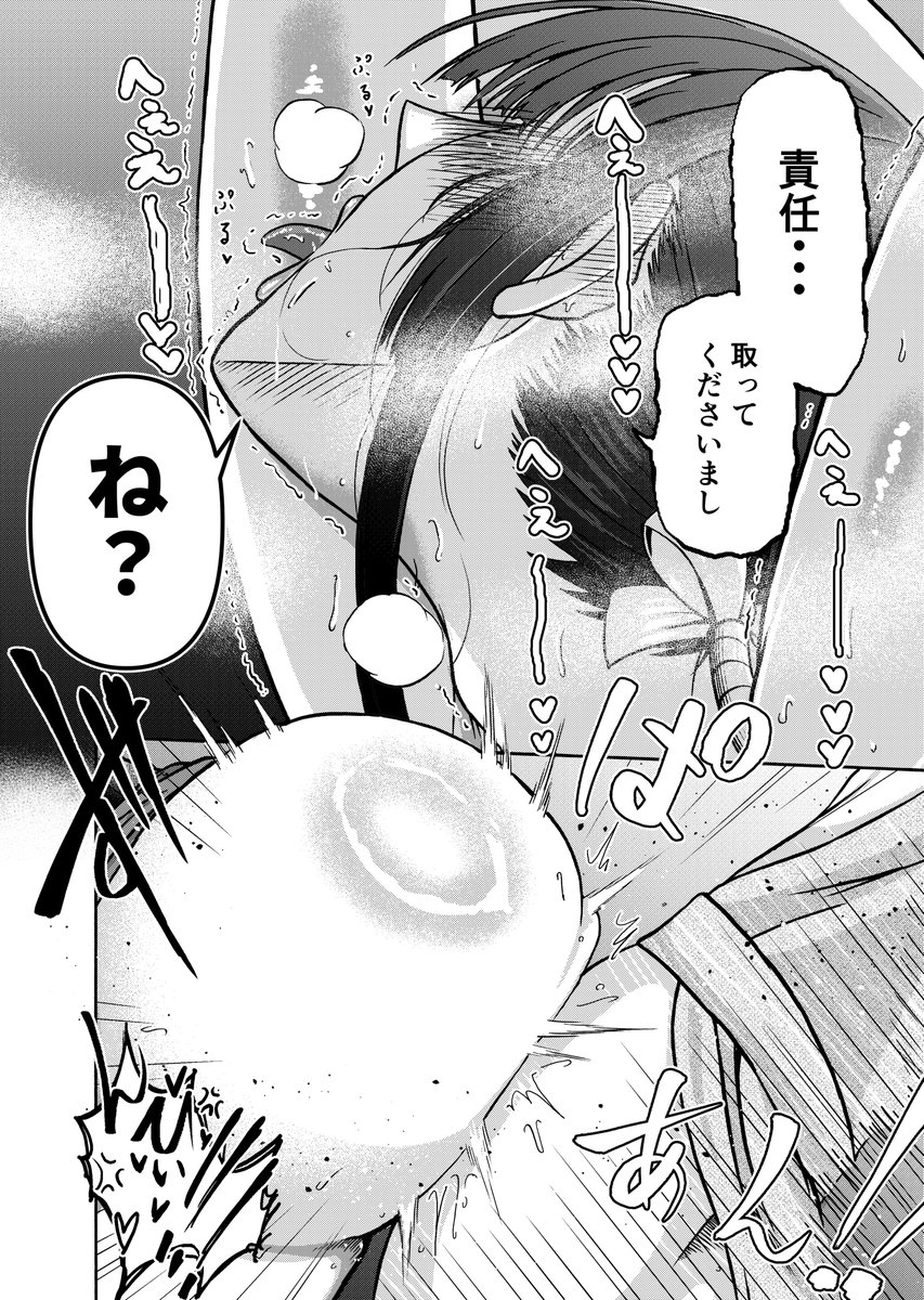 寒いから
乳首もてあそびほだされ敗北アクメでも貼るか・・・ 