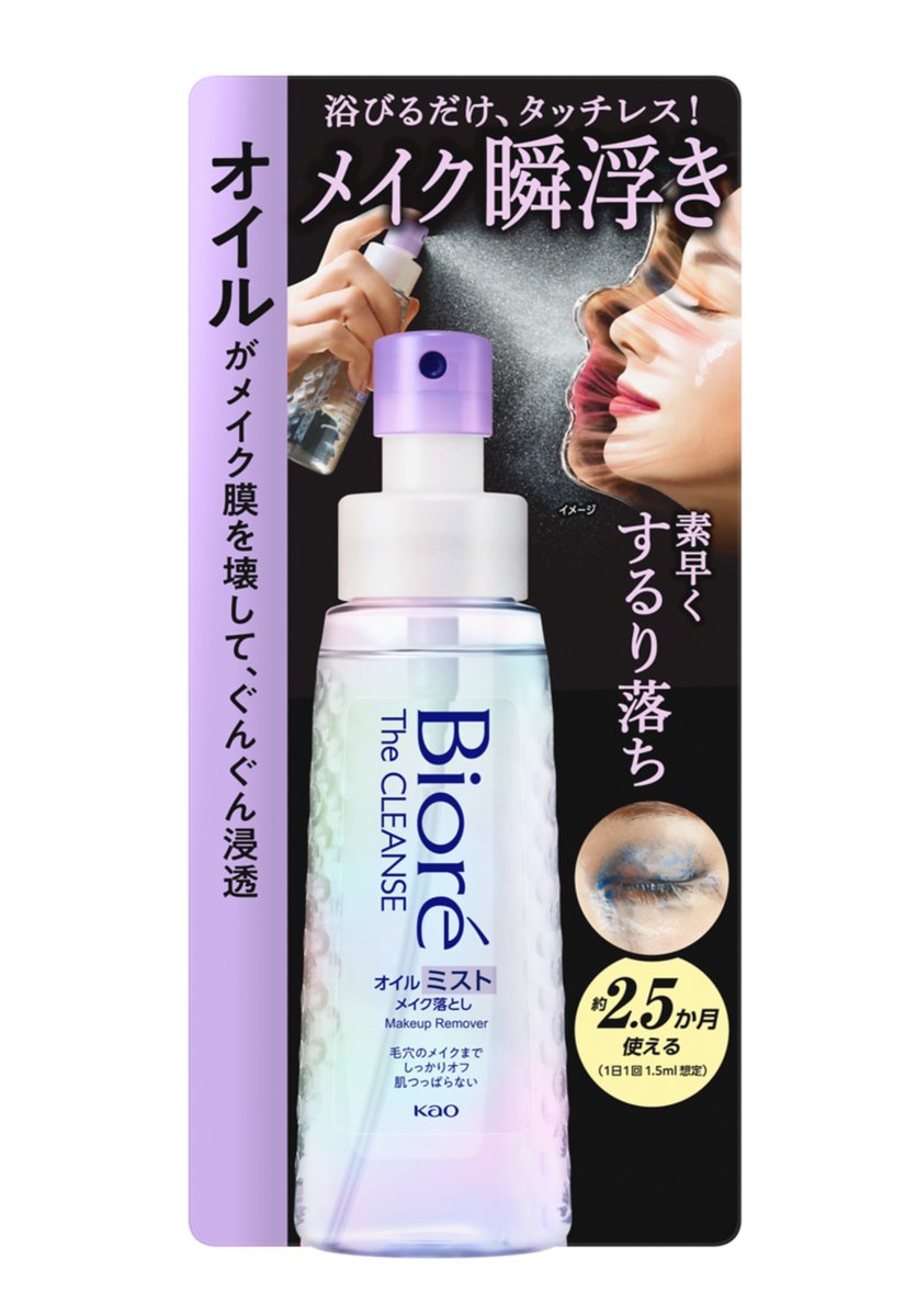 目元＆まつ毛に摩擦は大敵🚨】 メイク落とし、ついゴシゴシやっちゃう