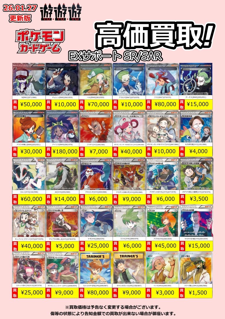 ポケカ　MA7枚、SR11枚、SAR1枚まとめ売り ポケカ MA7枚、SR11枚、SAR1枚まとめ売り - メルカリ