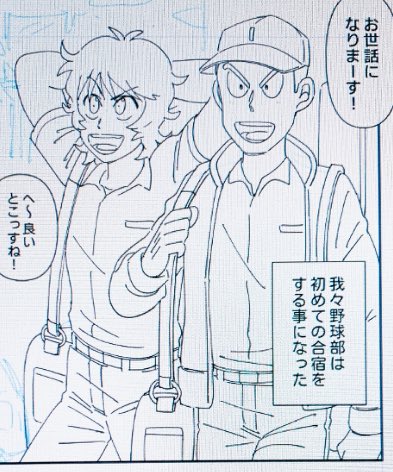 合宿スタートや〜✍ 