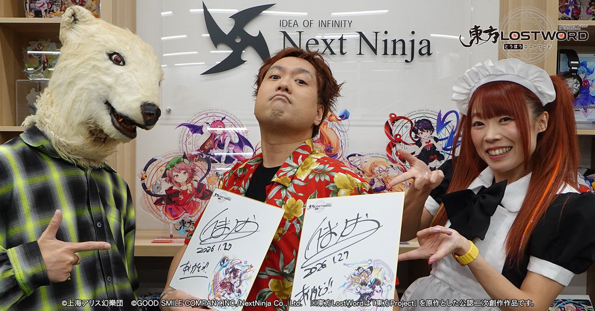 Touhou_LW's tweet image. 📢第62回生放送 視聴者プレゼント✨

COOL&amp;amp;CREATE
ビートまりおさん(@beatmario)の
サイン入り色紙を
2⃣名様にプレゼント🎁

🔸応募方法(1/29 17:59〆)🔸
1⃣@Touhou_LW をフォロー
2⃣この投稿に「番組の感想」をリプライ💬
3⃣当選者様にはDMが届く📩

放送内容はYouTubeをチェック…