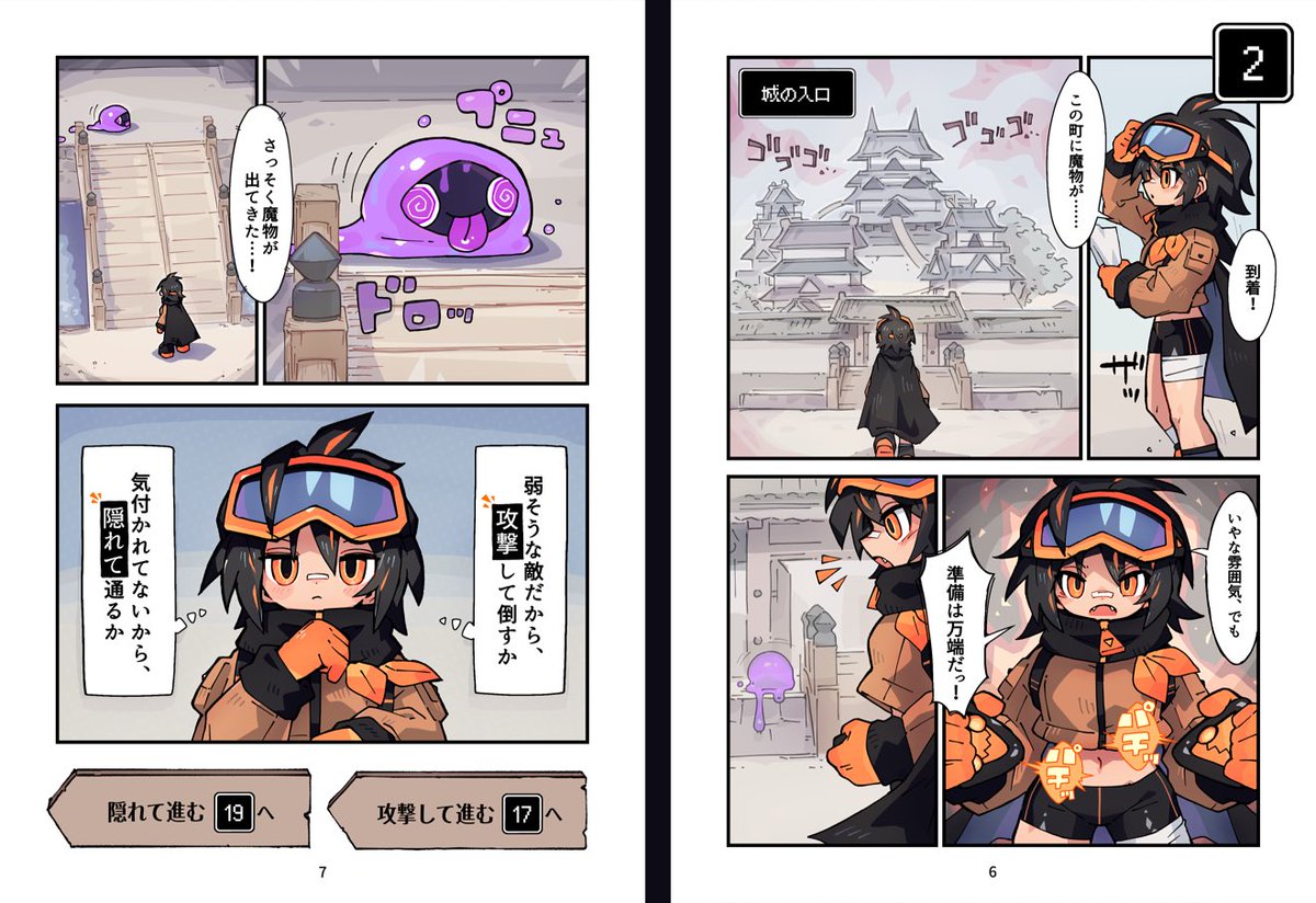 『キップと千変万化の城 〜変身させられちゃうゲームブック〜』
ゲームブック形式で楽しめる、強制変身モノのオリジナル漫画になります!
販売ページ
⚫︎DLsite:https://t.co/2Tzu33ZShA
⚫︎BOOTH:https://t.co/xwClpvxFjL