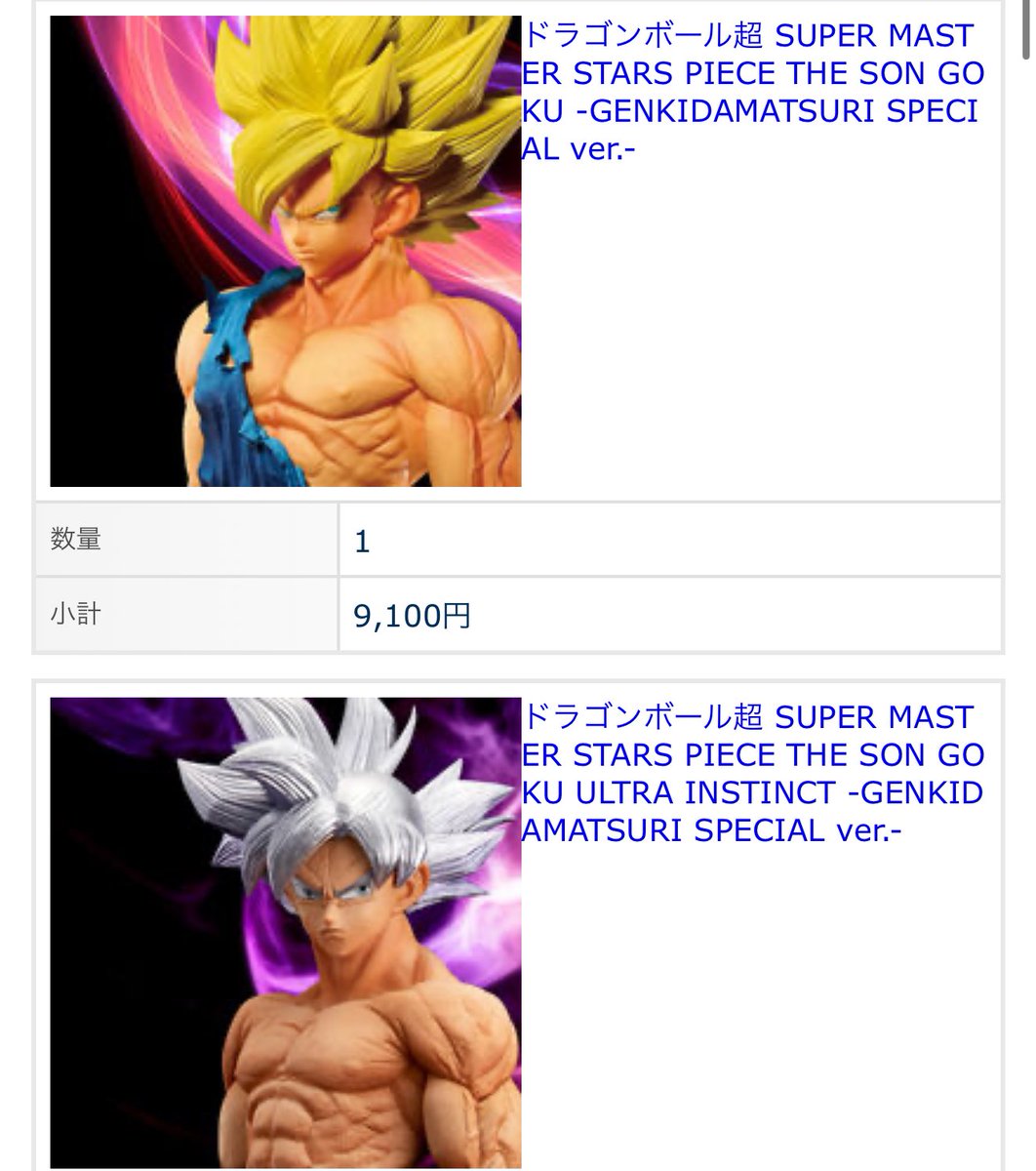 ☆Yさま専用です☆ 良かった😭 買えたぁぁぁあ😭