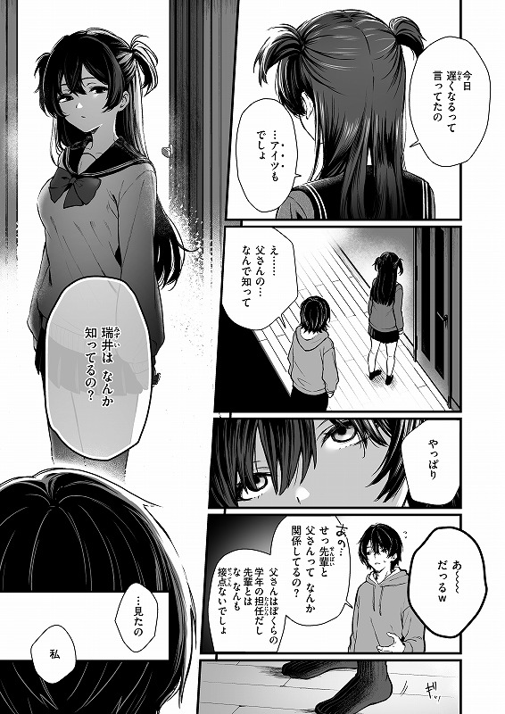 ナマイキ娘をわからせたい

1/2 