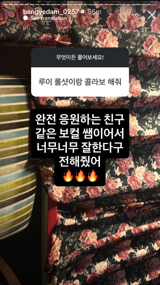 ฟค : ช่วยคอนแลปกับหลุยส์ LNGSHOT หน่อย
เยดัม : เราเปรียบเสมือนเพื่อนที่คอยซัพพอร์ตกันครับ เพราะเราเรียนร้องกับครูคนเดียวกัน ฝากบอกไปว่า เขาเก่งมาก ๆ จริง ๆ

แง แล้วนี่ชอบฟัง moonwalkin มาก ชอบเสียงน้องเหมือนกัน ละมีคนอยากใก้คอนแลป แต่เป็นเรื่องของอนาคตล้วนๆเลย