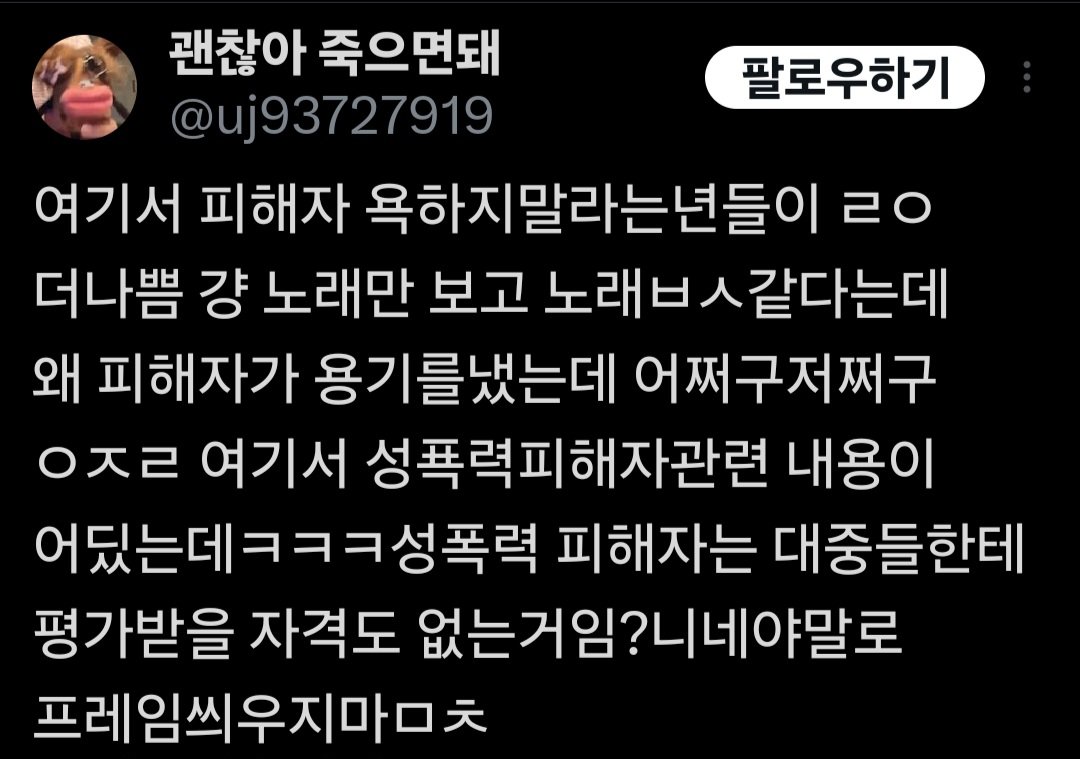 엥 나 진짜 이거 따끈따끈하게 올라온거 봤었을때 솔직히 오 열심히 유튜브 하시네 ㅎㅎ 화이팅 이런 생각 밖에 안 들었는데... 인용 반응보니깐 의외임... 암튼 인용 중에서 흥미로운게 있었는데 뭐뭐지 난 당연히 응원하자라고 생각했는데 이것도 프레임이라고?? 내가 잘못생각했나 당황스러음ㅠㅠ