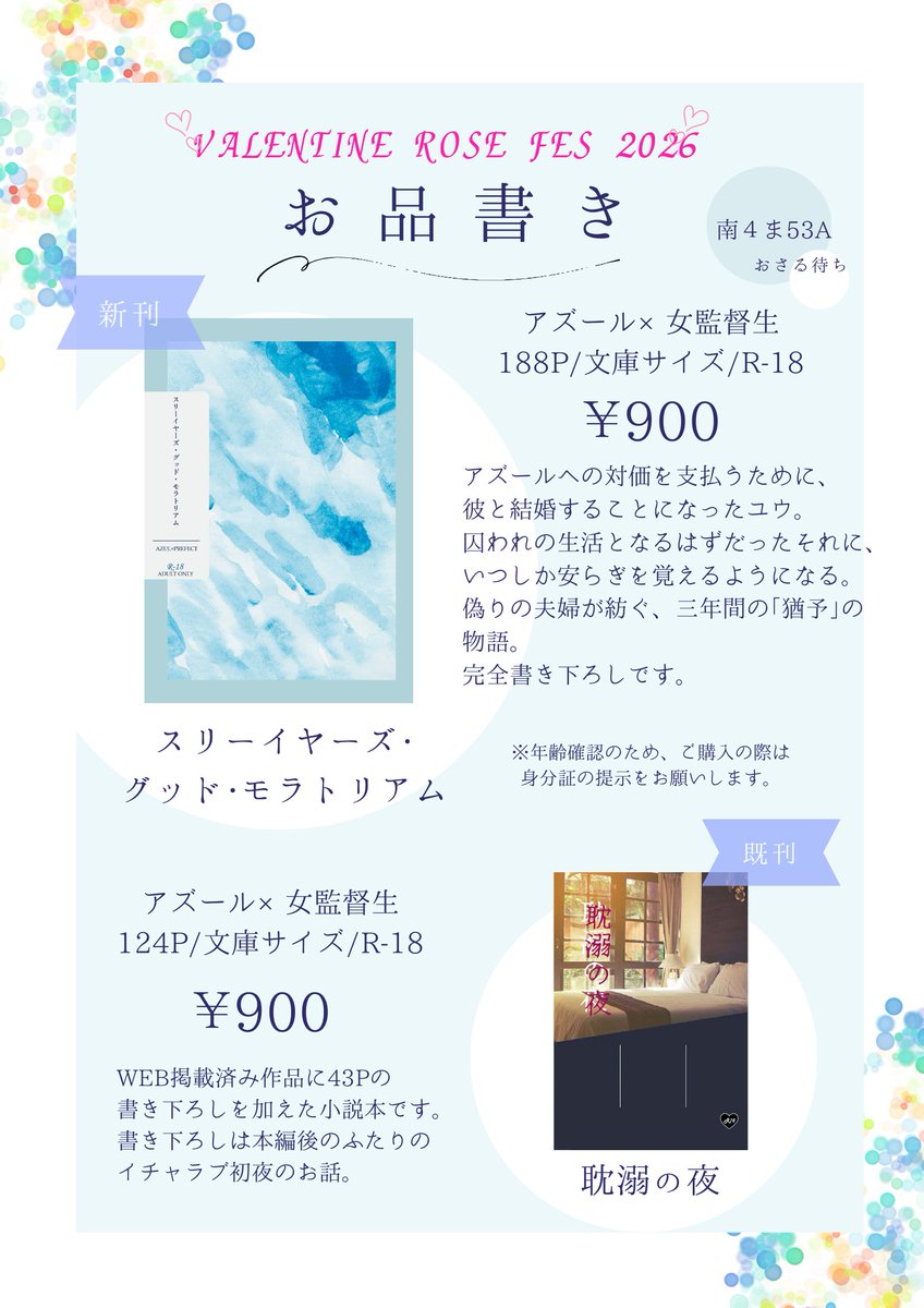 明日！ゆっくり遊びに来てください〜🥳🍀