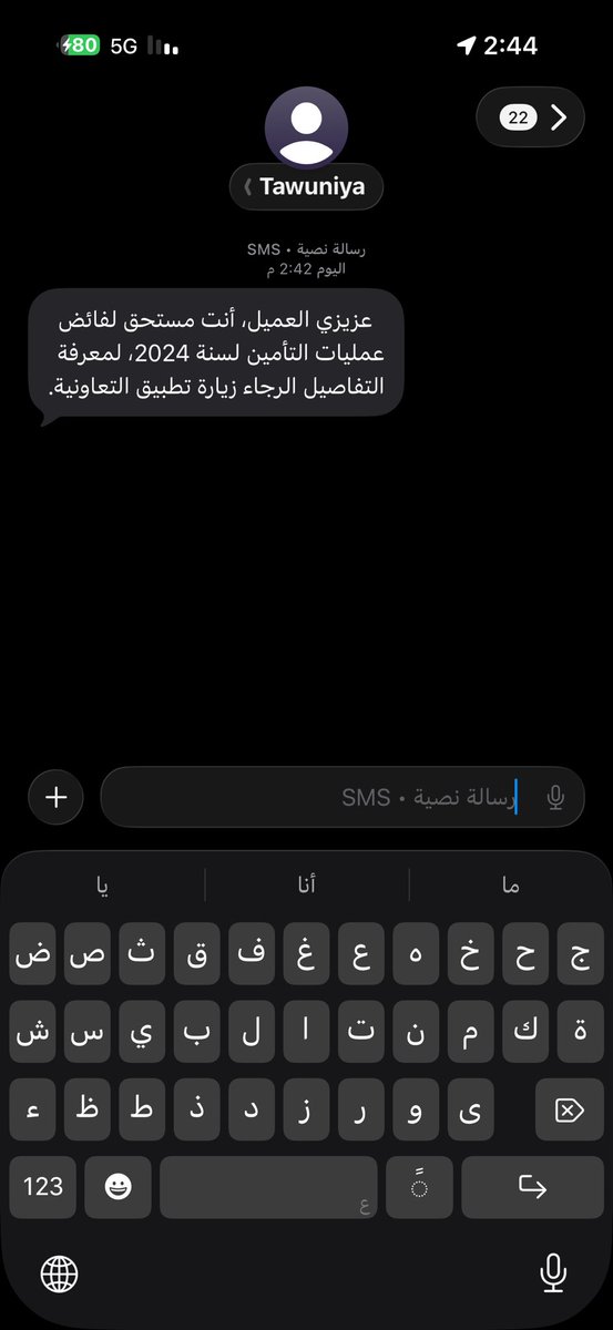 q11ax's tweet photo. @TawuniyaCare وصلني هذا المسج كيف اطلع على الفائض في التطبيق ؟؟ https://t.co/wT7kQRQS8z