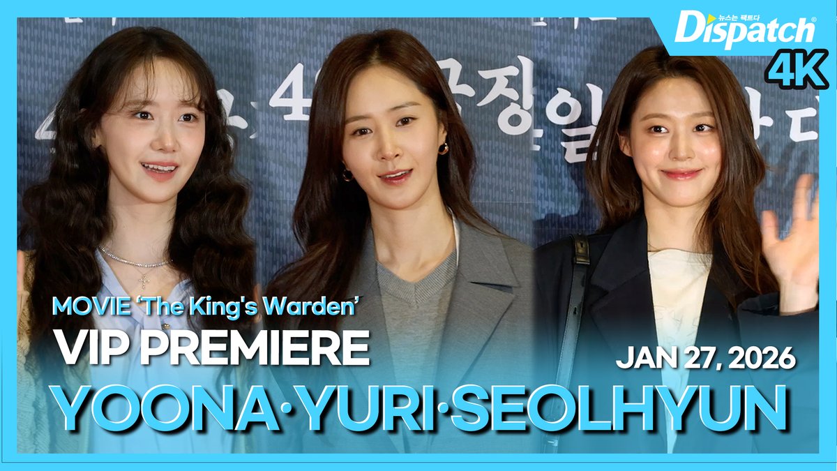 [🎥] '윤아·유리·설현(YOONA·YURI·SEOLHYUN', 영화 '왕과 사는 남자' VIP시사회

youtu.be/DJQpxFETD34

#소녀시대 #SNSD #윤아 #YOONA #유리 #YURI #설현 #SEOLHYUN #왕과사는남자 #THEKINGSWARDEN #VIP시사회 #VIPPREMIERE #DIPE #디스패치 #dispatch