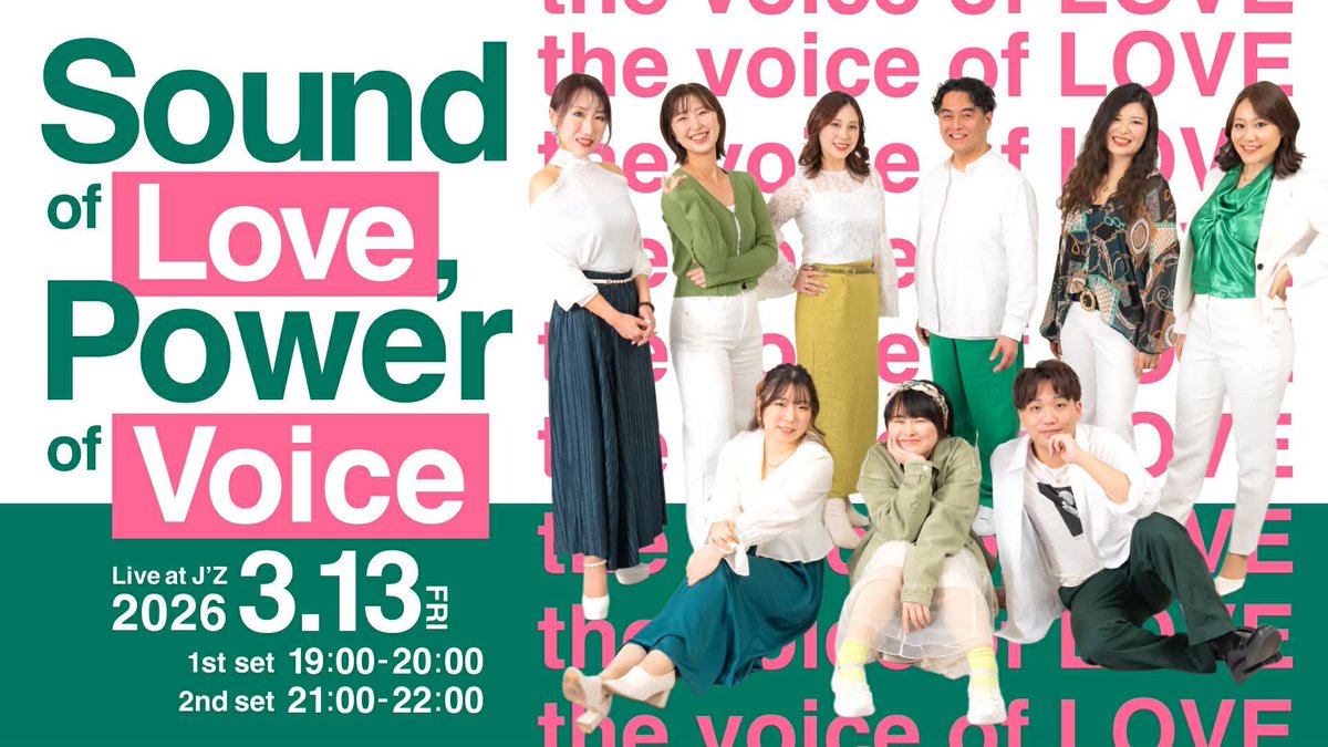 今年最初のライブ決定！

ライブレストランJz様にて出演が決まりました。全曲ピアノ伴奏で、オリジナルはもちろん、カバー曲もたっぷりお届けします。
3/13の夜は、是非Jzへお出掛けください。

18:00 open 
19:00〜、21:00〜（入替なし）
music charge 2,200円

#仙台最響 
#愛が響く心が繋がる