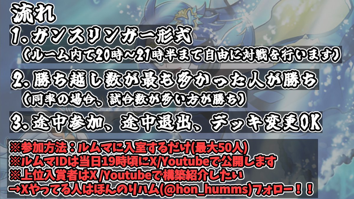 hon_humms's tweet photo. 【第3回UNDER-SR限定ルムマ】
1/31(土)20:00-21:30 開催!!
今回は公式UNDER-SRレギュから大幅緩和したレギュレーションで開催します
禁止カードリストを要チェック!
ふわん、シャドウディストピア、パシフィス使い集え!! https://t.co/xkU3UckbwC