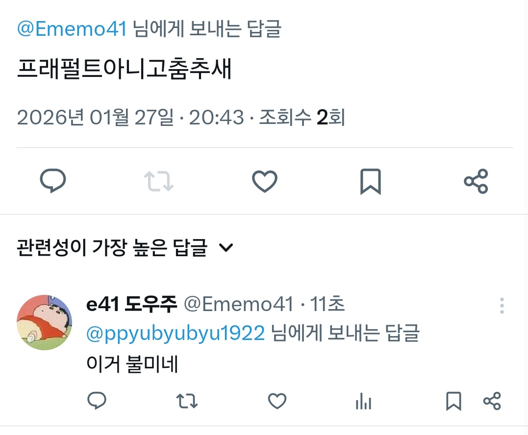 Ememo41's tweet image. 그렇대요