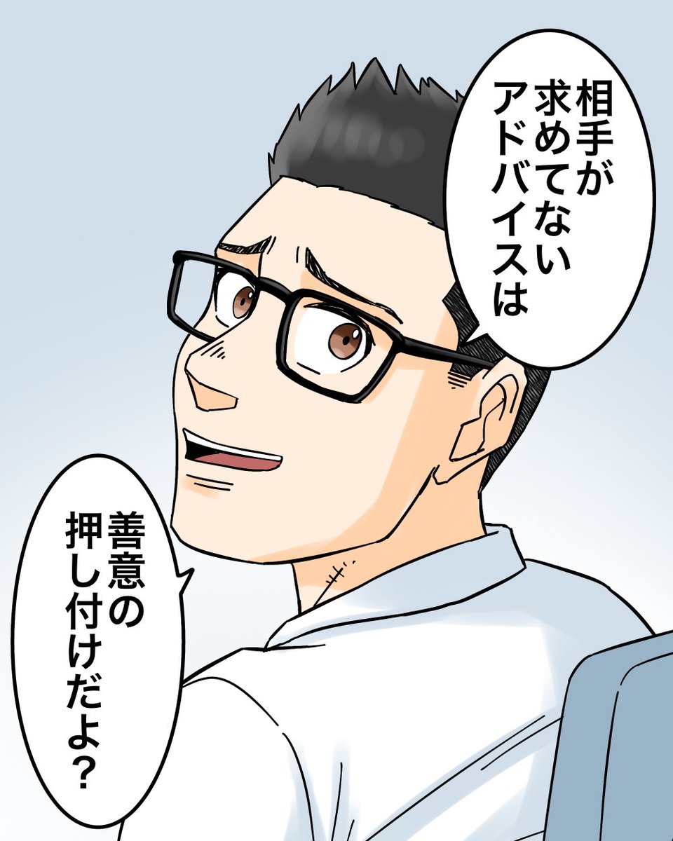 スピ系ポジティブ経営者の友人が正直しんどい11/11 
