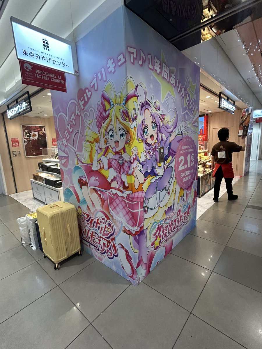 今日の出来事 ジョイポリスモンストコラボ楽しんできました！ ジセイの